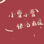 丸子团团