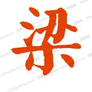 爱德华888