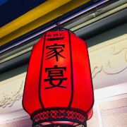 高老庄娶媳妇了