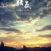 空统咸丰