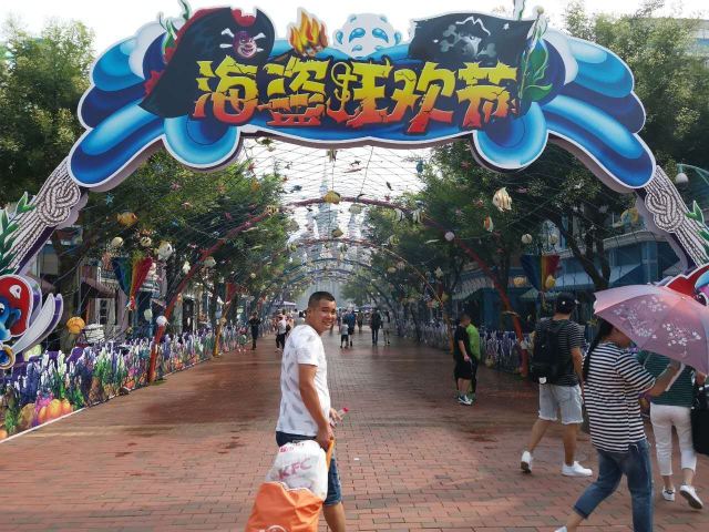 Tai’an Fantawild Adventure