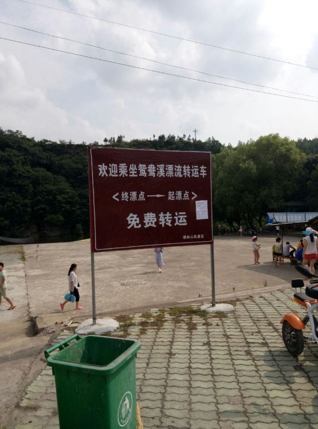 京山鴛鴦溪漂流