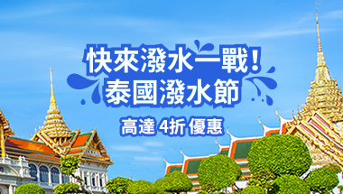 🇹🇭Trip.com泰國潑水節4折優惠碼🇹🇭 🇹🇭Trip.com泰國潑水節4折優惠碼🇹🇭