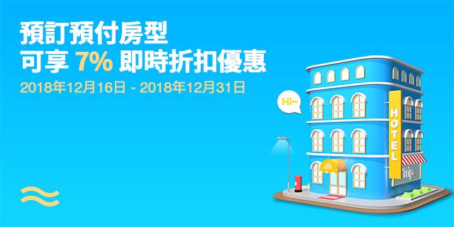 攜程網最新2018/2019優惠券/折扣碼/Trip.com優惠券折扣碼/信用卡優惠/ Trip.com促銷活動