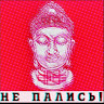 Желанный Гость