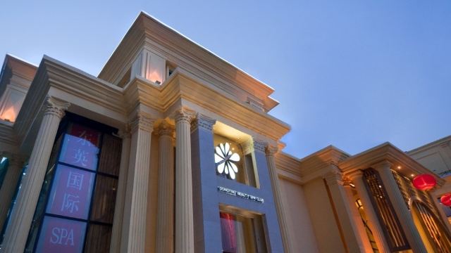 阳光100店北京东英国际spa生活馆体验五种套餐任选