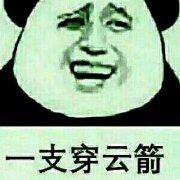 乔爷