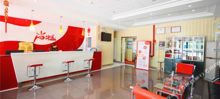 尚客优酒店(襄垣太行路店)图片