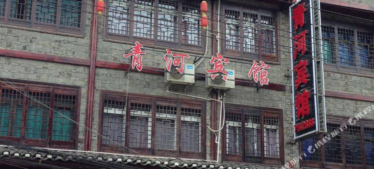 瓮安青河宾馆图片