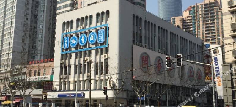 上海黔香阁图片