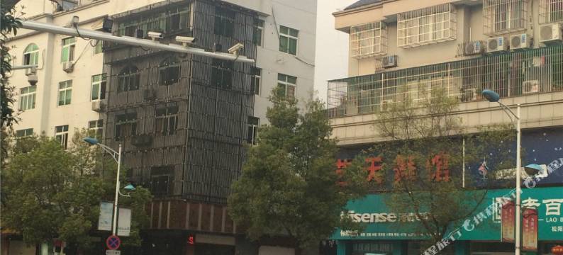 至尊概念宾馆(松阳老街店)图片