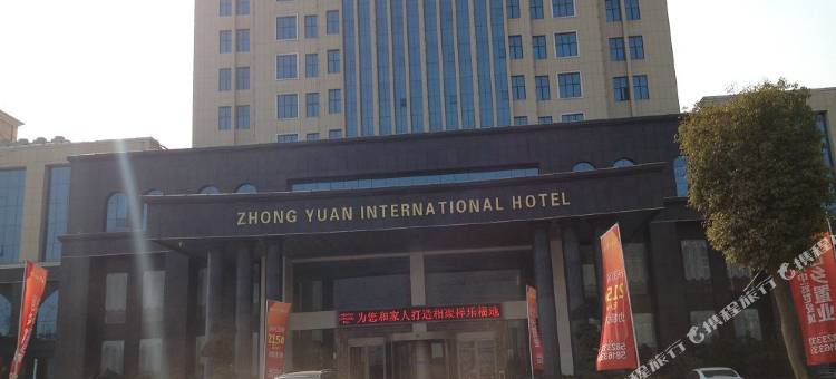 公安中远国际大酒店图片