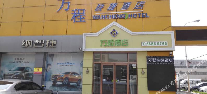 南京万程快捷酒店(长江大桥北地铁站)图片