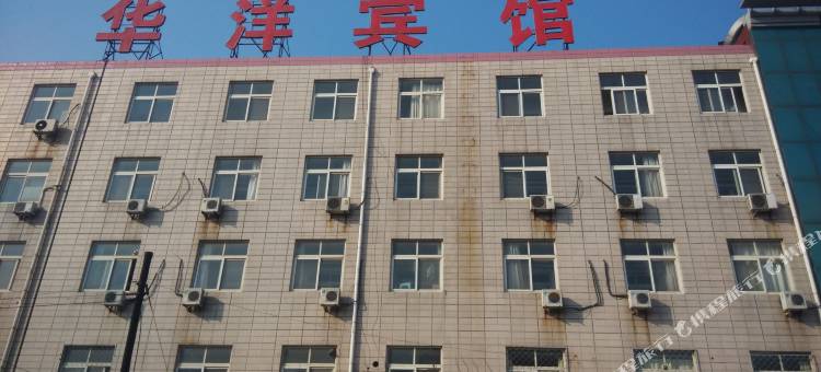 沧州华洋宾馆图片