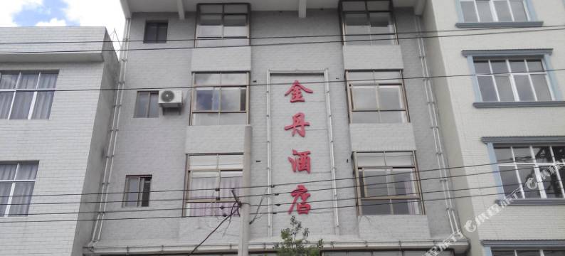 玉溪金丹酒店图片