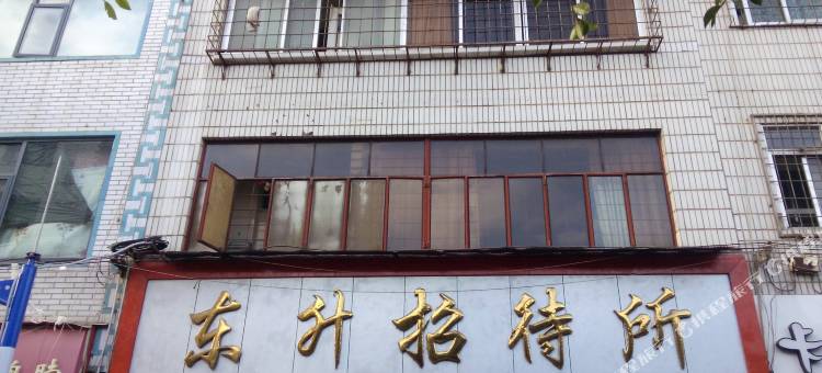 东升招待所(昆明大树营店)图片
