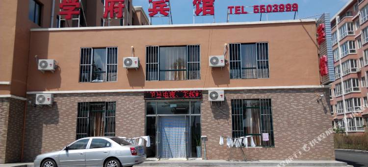 盘山学府宾馆图片