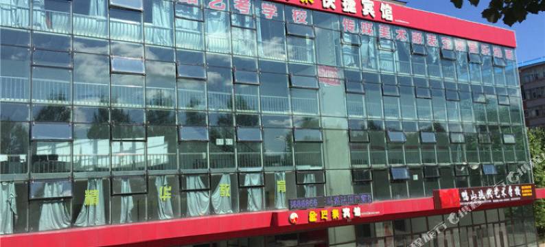 金巴黎快捷宾馆(双鸭山双福路店)图片