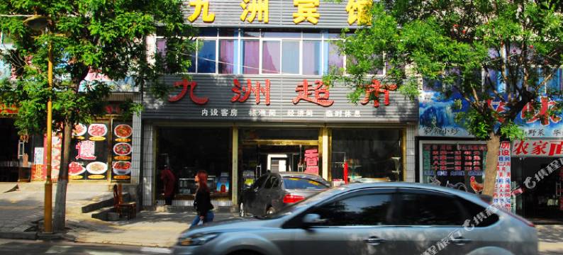 华山九洲宾馆图片