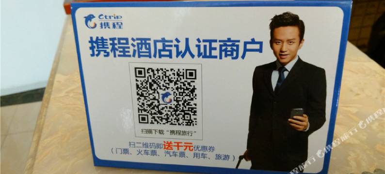 和静盛晖酒店图片