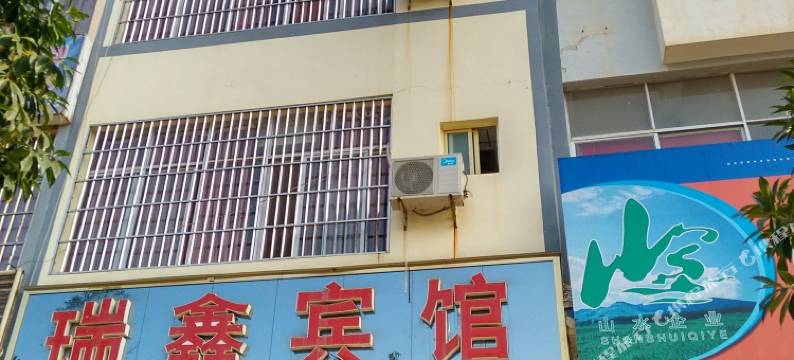 丘北瑞鑫宾馆图片