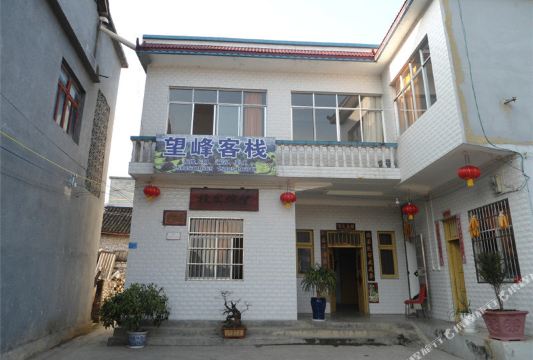 兴义望峰客栈