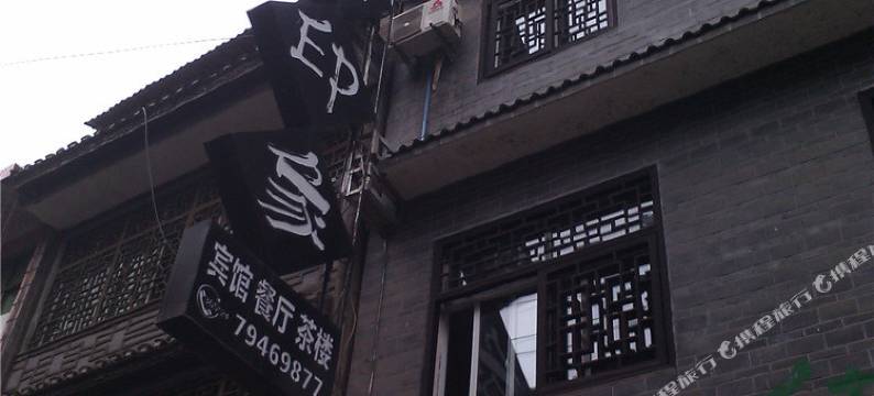 重庆古镇印象图片