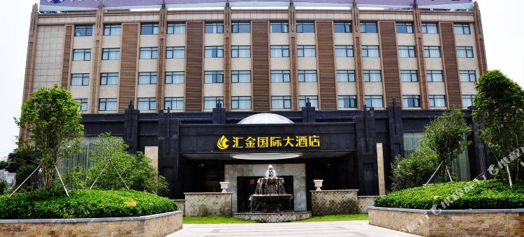 如皋汇金国际大酒店图片