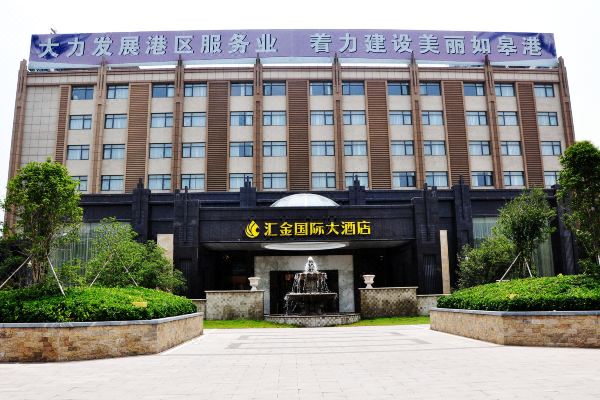 如皋汇金国际大酒店