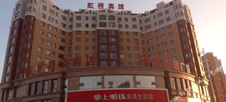 长春九台虹桥宾馆图片