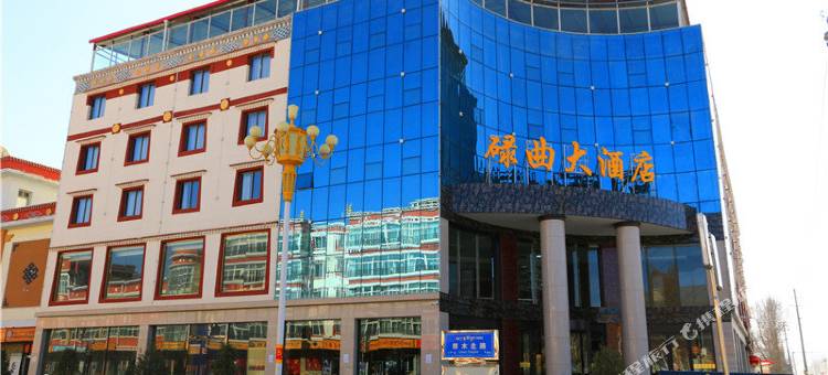 碌曲大酒店图片