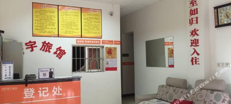 乐山鸿宇旅馆图片