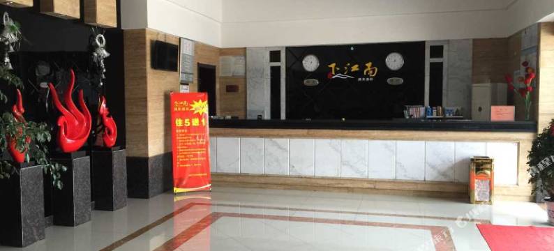 南京下江南酒店图片