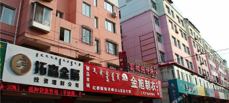 赤峰富城招待所图片