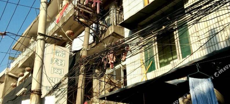 武汉联和招待所图片