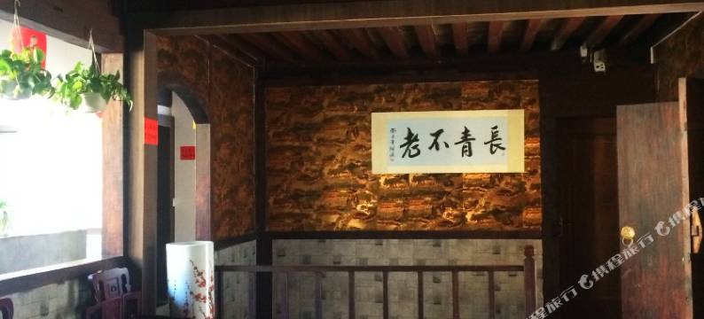 红河马帮客栈图片