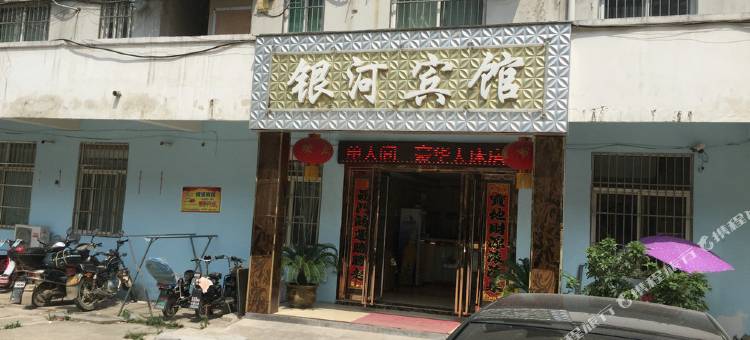宿迁银河宾馆(洋河酒厂店)图片