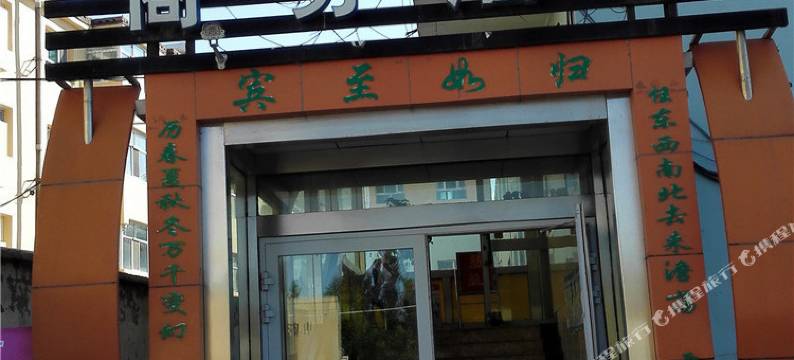 福海假日商务酒店图片