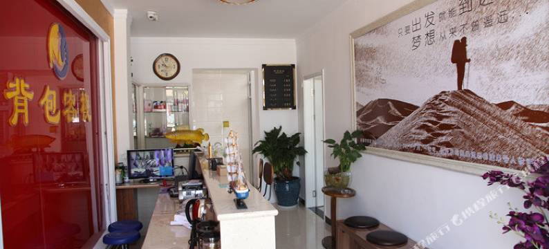 涞源背包客栈图片