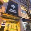 Urban酒店南草津