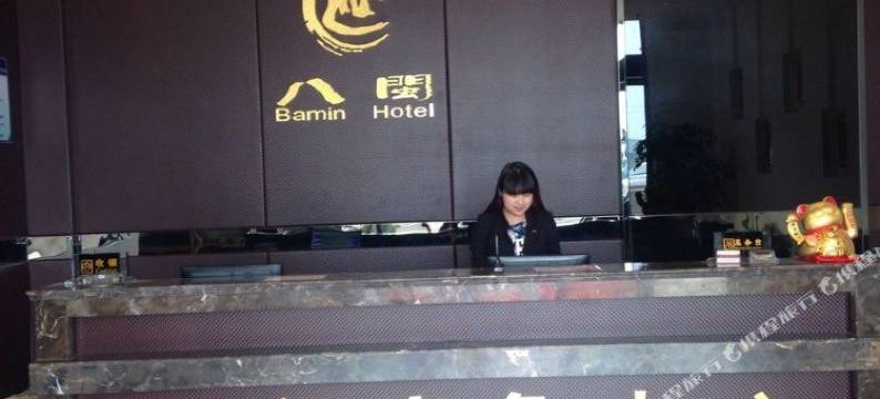 来安八闽商务酒店图片