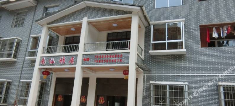 四面山南仙雅居图片