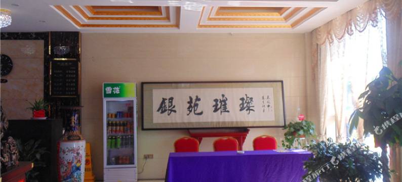 合阳婧希豪大酒店图片