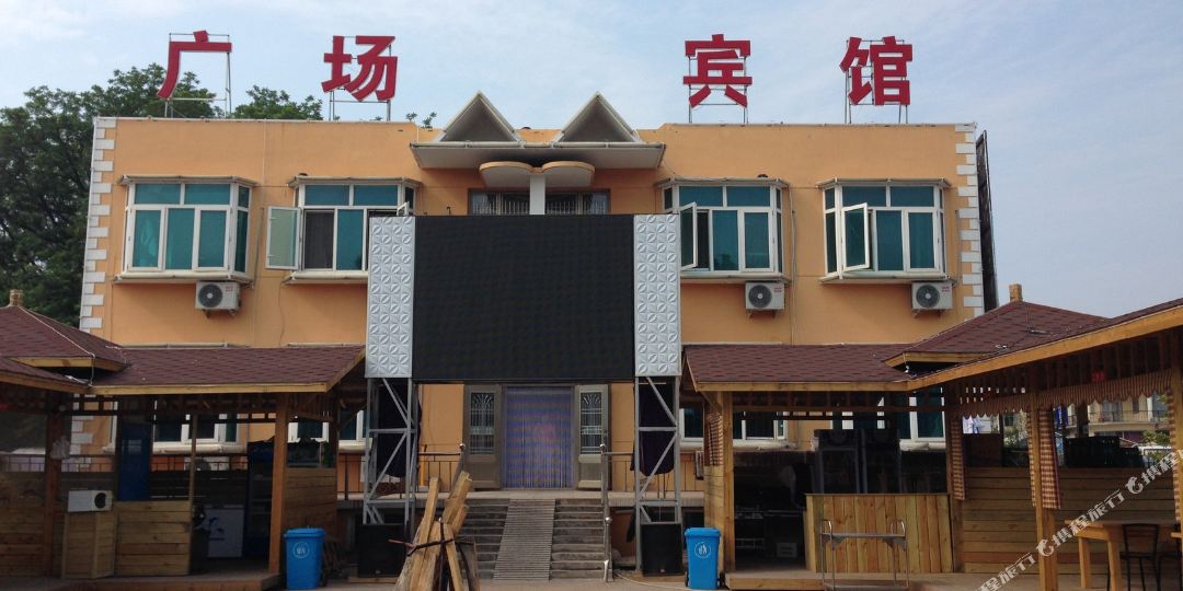 盖州白沙湾广场宾馆
