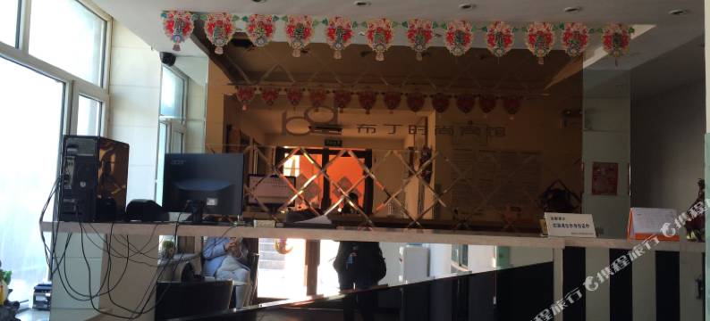 通化布丁时尚宾馆图片