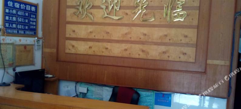 浦北轻工业招待所(浦北汽车站店)图片