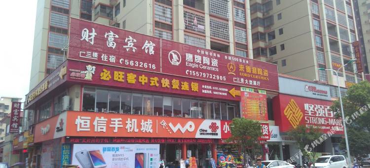 会昌财富宾馆图片