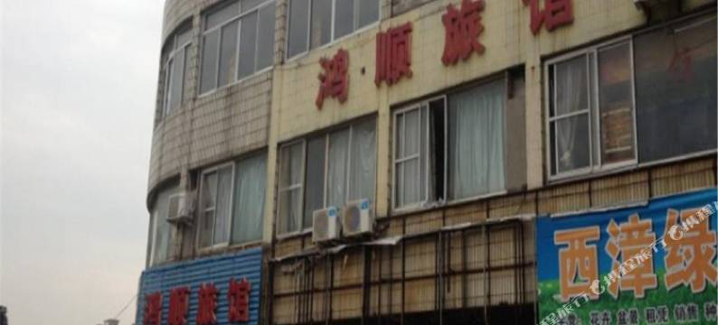 无锡西悦宾馆图片