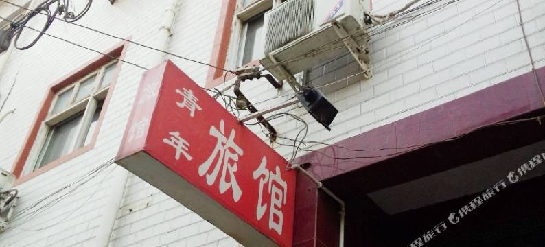 洛阳青年旅馆(龙鳞路店)图片
