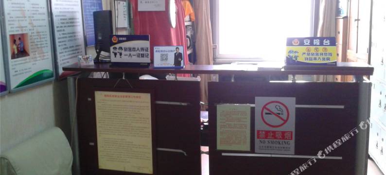 北京交通旅社图片